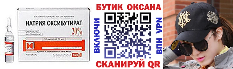 БУТИРАТ 1.4BDO  Нефтекамск 