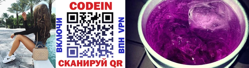 Codein Purple Drank  Нефтекамск 