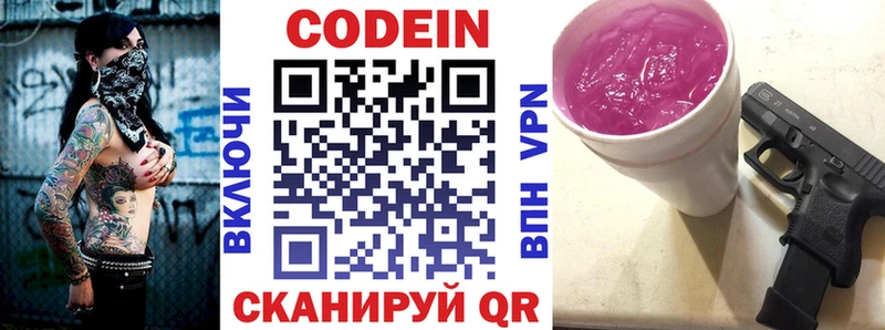 Кодеин Purple Drank Нефтекамск
