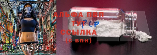 ALPHA PVP Володарск