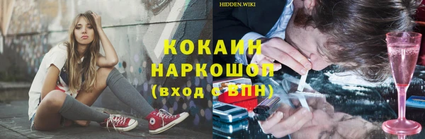 мескалин Волоколамск