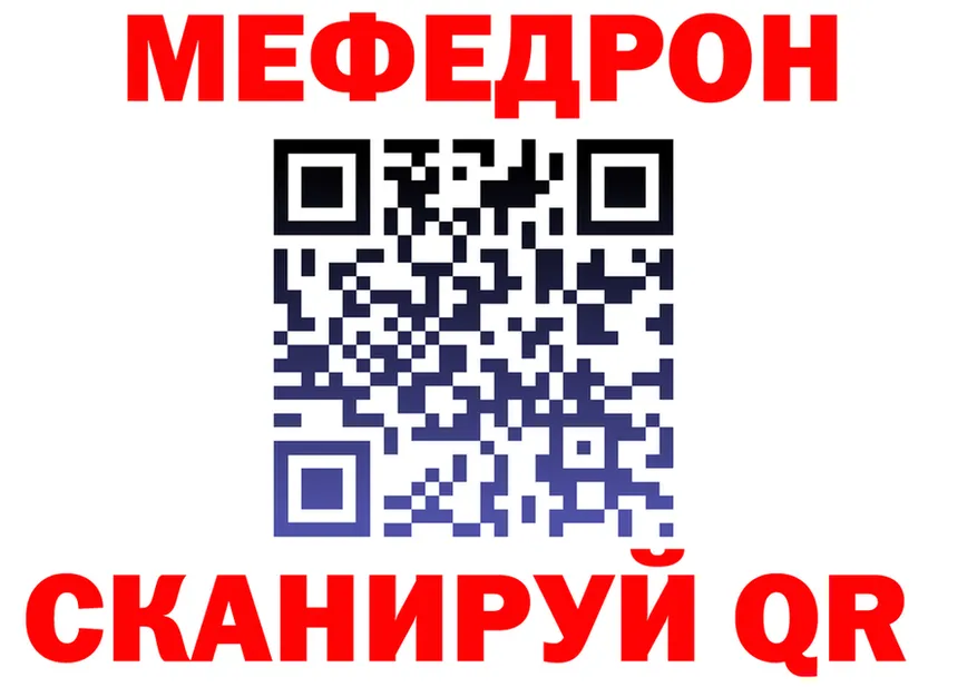 МЕФ мука ССЫЛКА shop OMG Нефтекамск