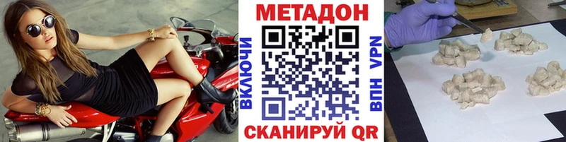 Метадон methadone Нефтекамск